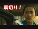 [実況] 名探偵リョウマ（物理） [龍が如く維新]　#47