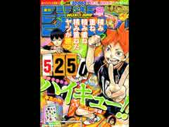 【週間】ジャンプ批評会【2017-20号】