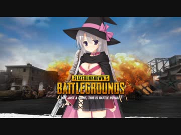 【PUBG】綾地寧々 対 サバイバー99人