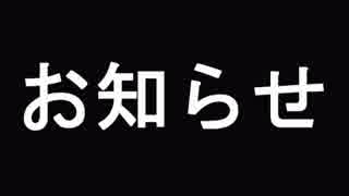 High&Lowのもかまったり 第三回～お知らせ回～