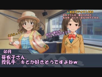 しまむラジオ￥1980　第15回「大人のお姉さんです」