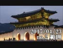 ショートサーキット出張版読み上げ動画2438nico