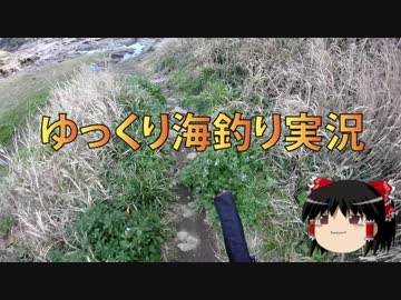 三浦半島・剣崎で試し釣り