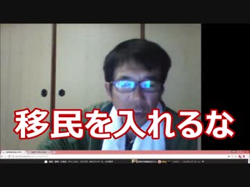 テロリスト予備軍の移民を入れて、共謀罪推進だと？国民をなめるな