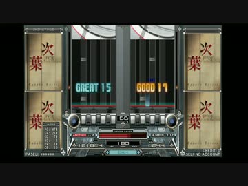 【SINOBUZ】次葉 -turn the page- (DPA)