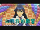 日刊 我那覇響 第1318号 「I Want」 【ソロ】