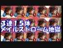 【シャドウバース】ゴキブリのように湧くメイルストロームサーペント