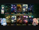 【League of Legends】琴葉姉妹のまったりLoL日記　その23【グラガス】