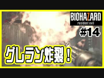 【ほのぼのバイオハザード7】兄(ビビり)と妹(冷静)が本編実況#14