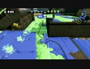 【スプラトゥーン】洗濯機で楽しむPart145【S+99スクリュースロッシャー】
