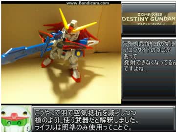 【玩具紹介77】エクスタ9番ﾃﾞｨｽﾃｨﾆｰｶﾞﾝﾀﾞﾑ【素組み】