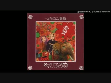 マサ子さん「LOVELOVE SONG」