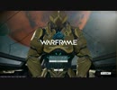 Warframeを黙々と。　10日目