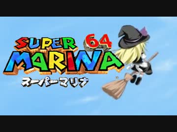 マリオ64エンディング神社.yayayayayaffu-