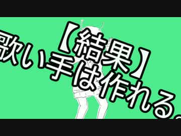 【検証】公式歌い手がiPhoneで録音した彗星ハネムーンをMixしてみたｗｗ