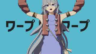 【MMDマジバケ】カシスでハウトゥワープ