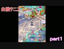 新白猫テニス開幕　白猫テニスpart１