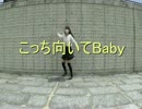 【オリジナル振付】こっち向いてBaby【にじまる】