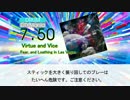 【DTX】Virtue and Vice / Fear, and Loathing in Las Vegas【極黒のブリュンヒルデ】