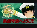 【MMD艦これ】 大鯨を三身合体してみた 【艦隊これくしょん]】