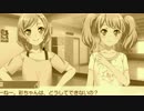 彩ちゃんは、「しゅわりん☆どり〜みん」がどうしてが弾けないの？
