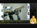 ゆっくり武装神姫紹介01b 悪魔型ストラーフ