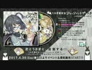 【クロスフェード】うさぎ愛好会ジャッジメントディスク/ cosMo@暴走P