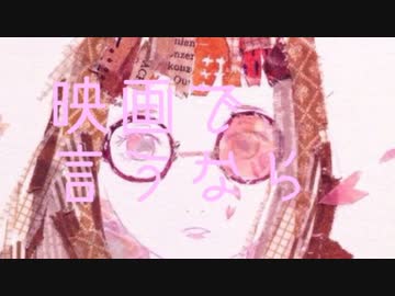 【初音ミク】春の前日エンドロール【オリジナル】