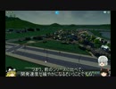 [Cities:Skylines]ゆっくりの美しいまちづくり　パート２　***ゆっくり実況***