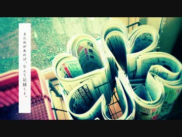 またねがあれば 歌ってみた ver.こと