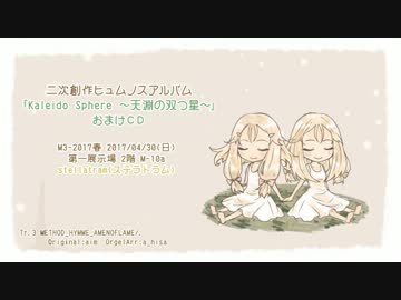 人気の「stellatram」動画 11本 - ニコニコ動画