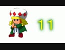 ［ゆっくり実況］戦うひげおじさん（スーパーマリオRPG）Part１１