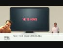 王道を征く・・・リーチですかね.YE姉貴 IS KING.Final
