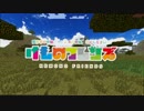 【Minecraft】武器禁止だけど超能力さえあれば関係ないよねっpart8