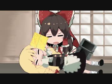 ゲーム機で遊ぶRRM女史とSZ姉貴