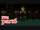 【FF6】魔法なき世界で魔法に翻弄される物語【実況】part6
