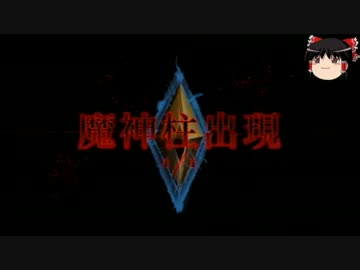 FGOは本当に低レア鯖でクリアできるのか？　part.14