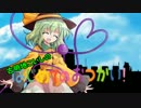 【東方】古明地こいしのはじめてのおつかい