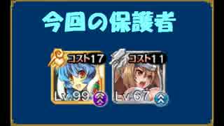 【千年戦争アイギス】青でも千鬼夜行1000行けるはず！【保護者付】