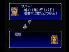 SRPGツクールサンプルゲーム「MINSTAR」を途中で投げだしてみたPart1