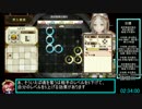 フィリスのアトリエ　トゥルーED　RTA　4時間46分25秒　part6/9