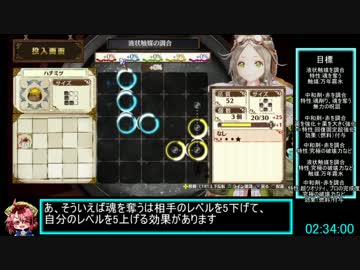 フィリスのアトリエ　トゥルーED　RTA　4時間46分25秒　part6/9