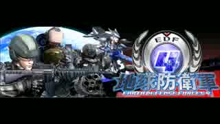 【地球防衛軍4】PS3版 ゲーム選択画面BGM(音質向上版)