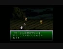部長の ファイナルファンタジーⅥ【実況プレイ】2nd season その20