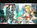 【wlw】時の鐘と共に歩みたいサンドリヨン　４８回目