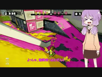 ゆかりさんのイカ日記　Part1 コロコロローラー　【スプラトゥーン】