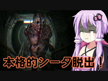 [SOMA] ゆかりさんが深海探索するようです 14話 [ゆかり＆茜実況プレイ]
