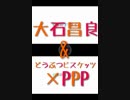 【合唱】みんなで「ようこそジャパリパークへ」【合成】