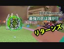 【日刊Minecraft】最強の匠は誰か!?リターンズ 守護神再び6日目【4人実況】