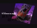 【VOICEROID実況】GRAVITY DAZE その１８
